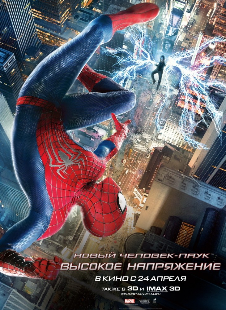 Новый Человек паук:Высокое напряжение (2014) [Смотреть онлайн]